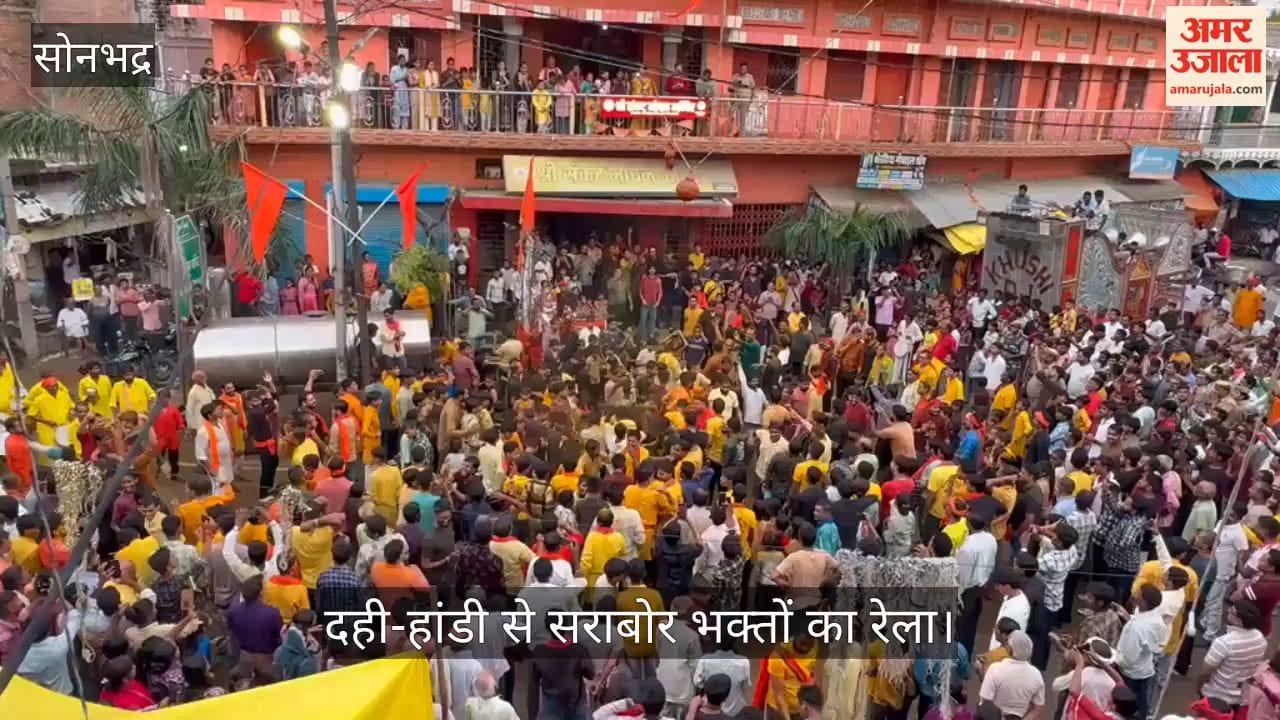 Govindas exerted all their strength to break the Dahi Handi in sonbhadra
