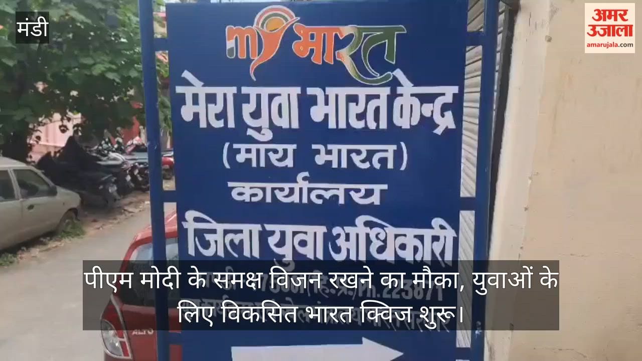Mandi: Opportunity to present a vision to PM Modi; 'Viksit Bharat' quiz launched for the youth.