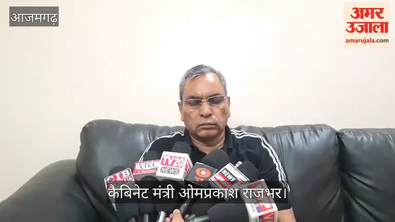 Minister Omprakash Rajbhar lashed out at SP over altercation between an MLA and  party worker in Azamgarh