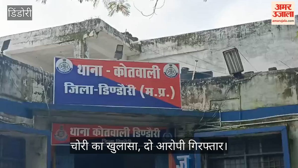 डिंडोरी क्राइम: चोरी का राज खुला तो सामने आया वारंट का कनेक्शन, दो आरोपी गिरफ्तार; 1.66 लाख का माल बरामद