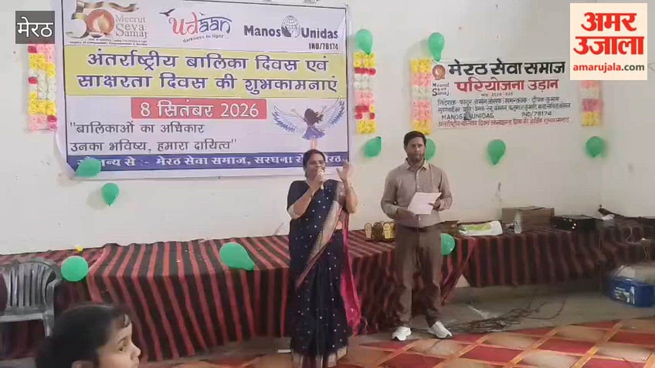 Meerut Seva Samaj Sanstha celebrated Girls and Literacy Day, gave the message of strengthening women society only through education and self-reliance.