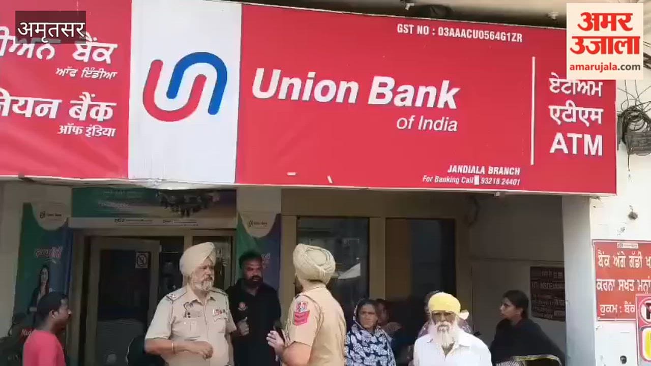 Attempted robbery at Union Bank in Jandiala Guru; major incident averted due to guard's alertness.