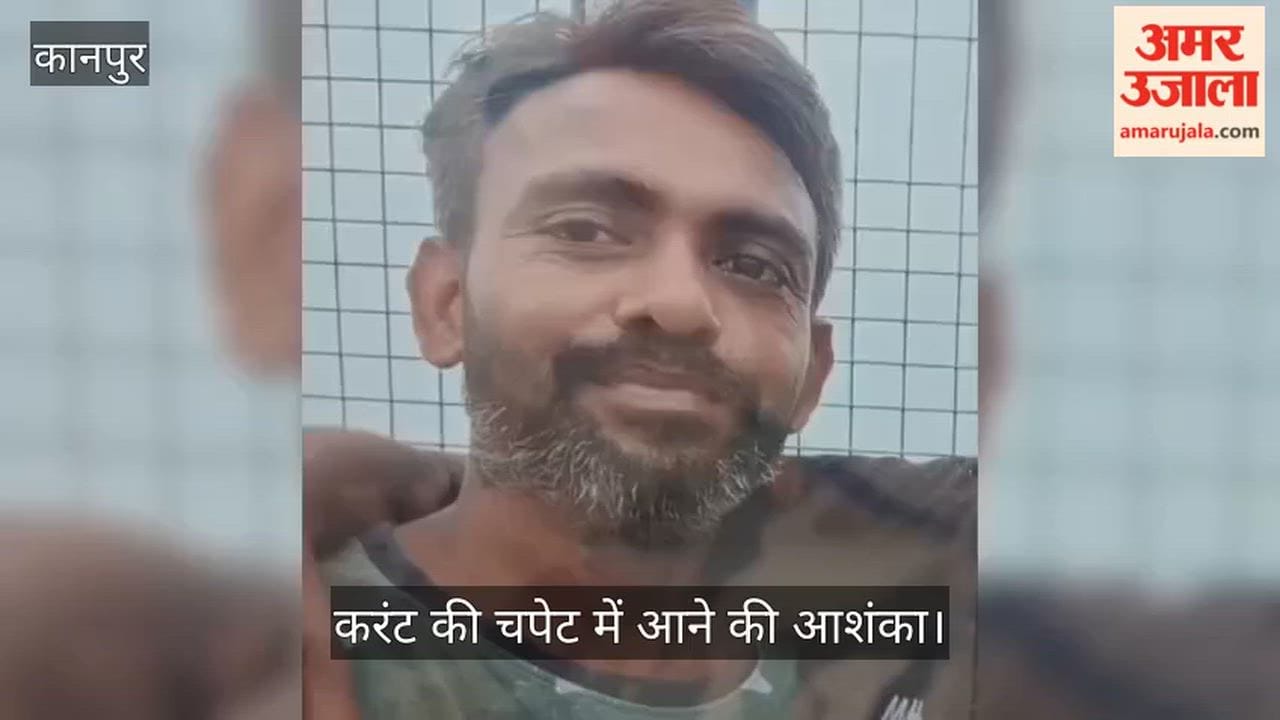 Body of whitewasher missing for two days found floating in Kanpur veranda