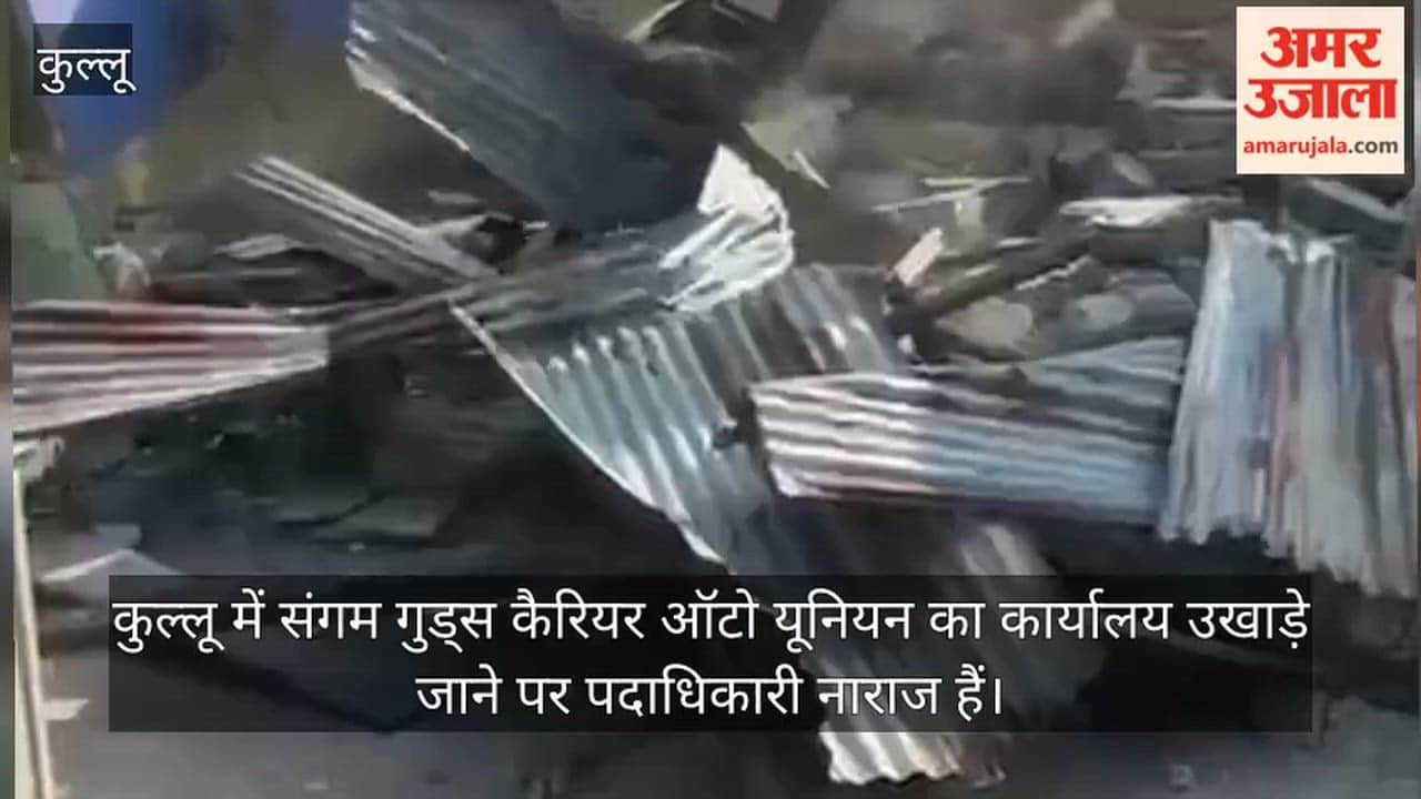 kullu auto union office demolition dispute dc office complaint
