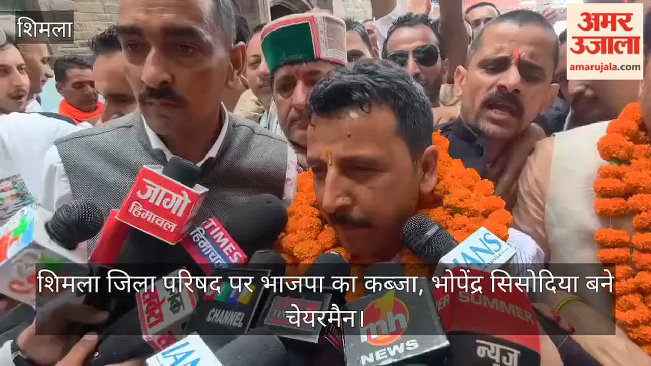BJP captures Shimla Zila Parishad; Bhopendra Sisodia becomes Chairman.