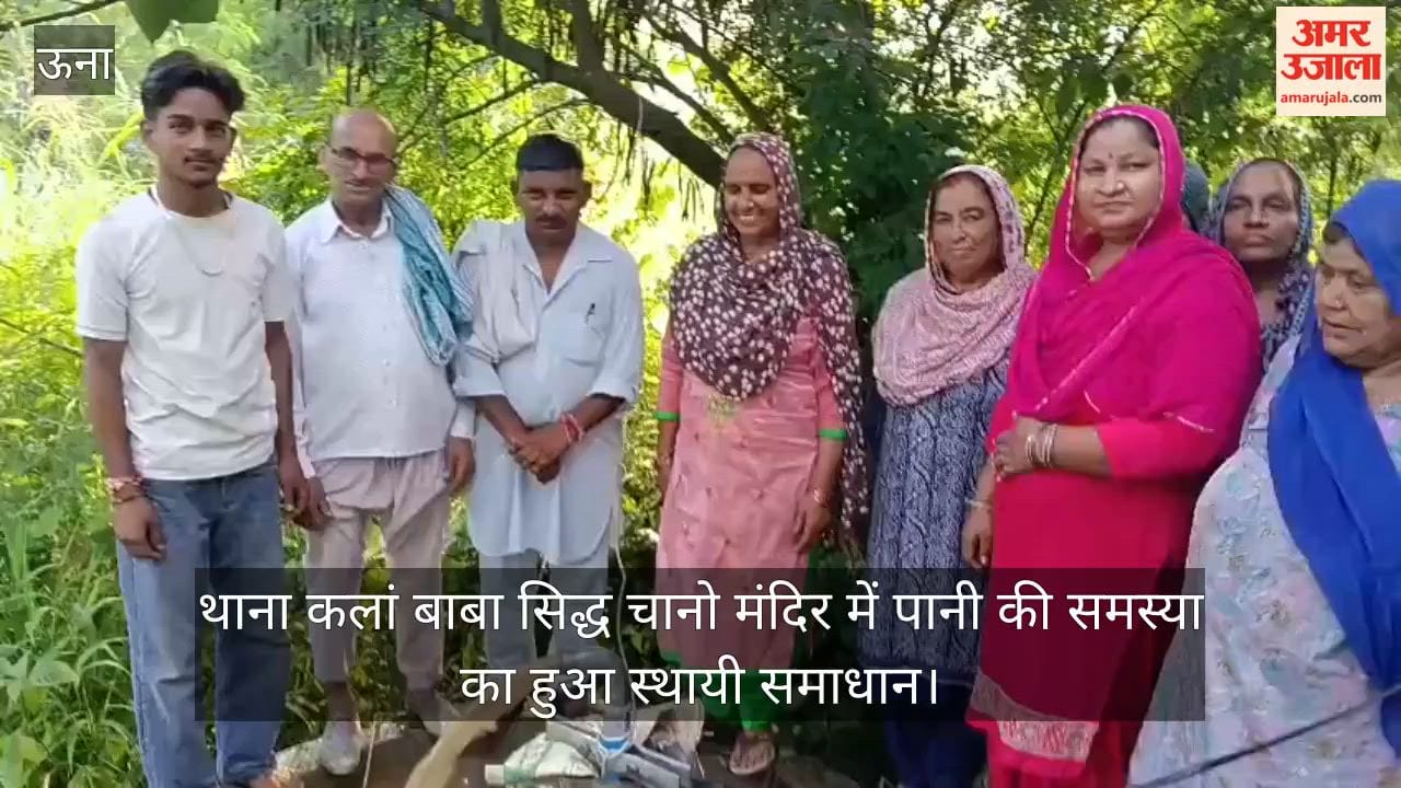 Una: Permanent solution found for the water problem at the Baba Siddh Chano Temple in Thana Kalan.