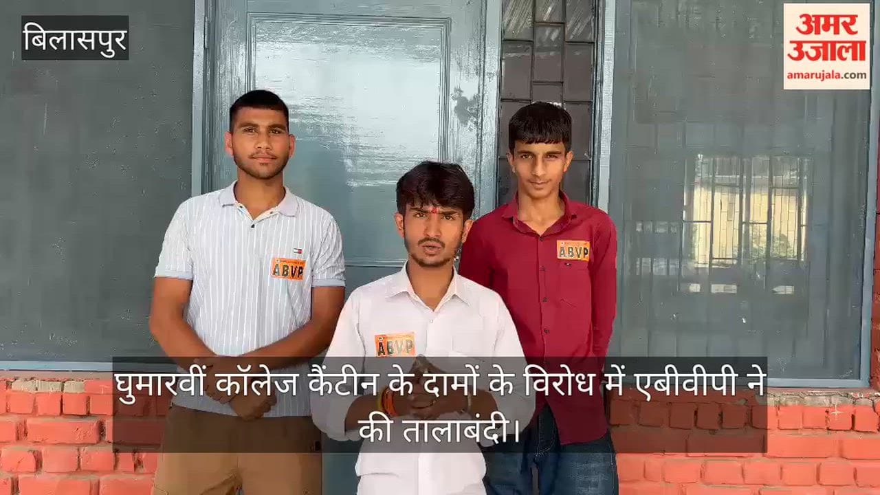 Bilaspur: ABVP locks down Ghumarwin College canteen in protest against prices.