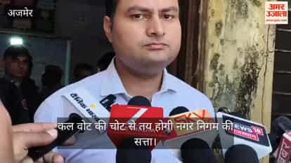 Tomorrow, municipal corporation will be decided by the vote