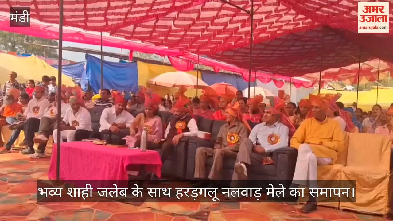 Haradgalu Nalwar Fair concludes with a grand royal procession; MLA Puran Chand Thakur attends as the chief guest.