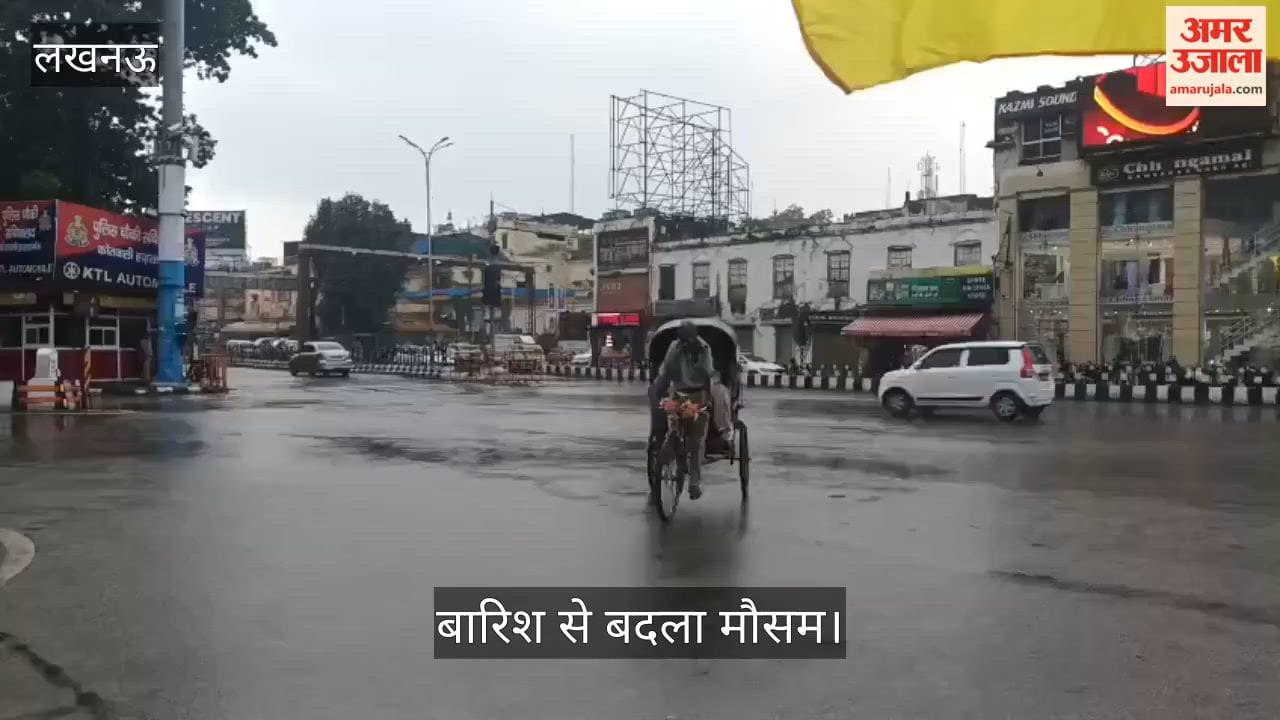 VIDEO: सुबह से हो रही उमस के बाद बारिश ने लोगों को दी राहत