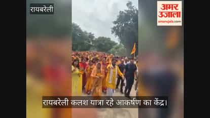 रायबरेली: शिव पुराण कथा से पहले निकली भव्य कलश यात्रा, हेलीकॉप्टर से हुई पुष्प वर्षा