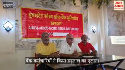 Bank employees announced strike bank  closed for three days from tomorrow