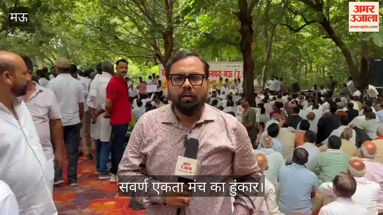 Savarna Ekta Manch raises rallying cry at Collectorate against UGC law