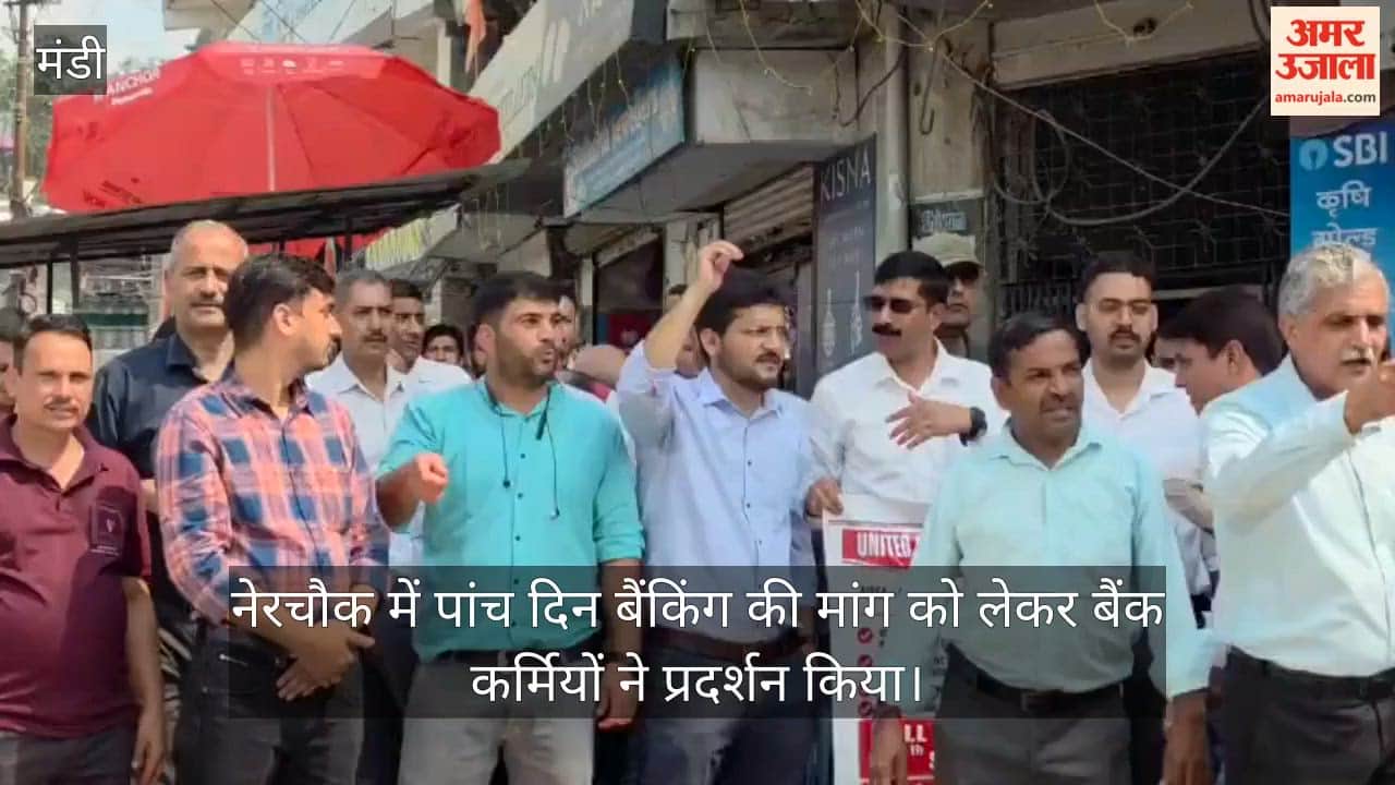 nerchowk bank employees strike five day banking demand mandi kullu