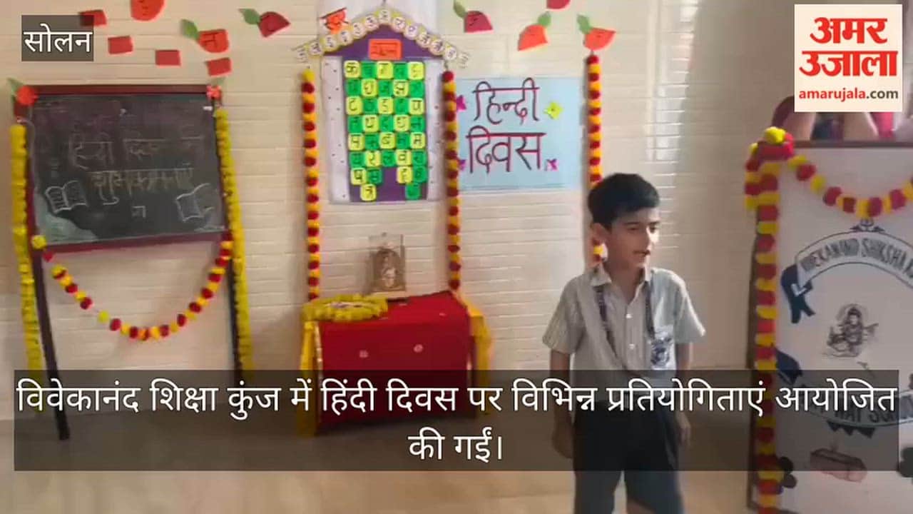 hindi diwas competitions vivekanand shiksha kunj nalagarh
