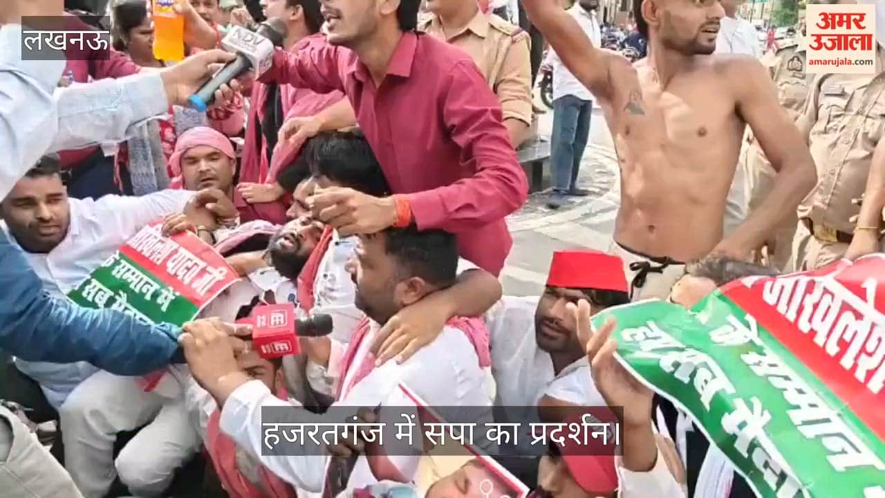 Video: विनोद साहनी हत्याकांड को लेकर हजरतगंज में सपा का प्रदर्शन