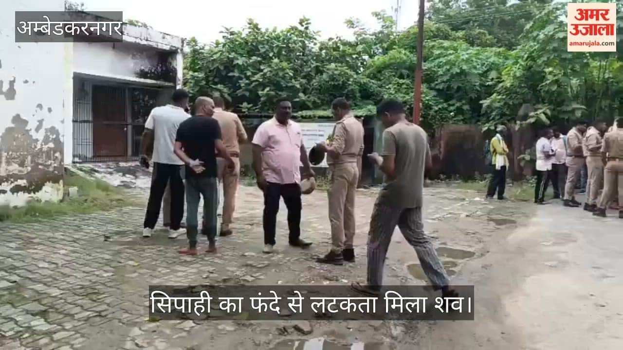 VIDEO: पुलिस लाइन में तैनात मऊ के सिपाही का फंदे से लटकता मिला शव
