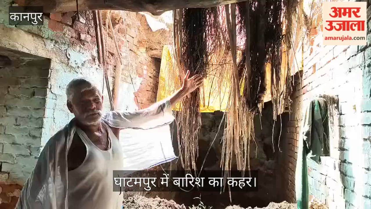 Kanpur Mud roofs of five houses collapsed during rain people narrowly escaped in the incidents