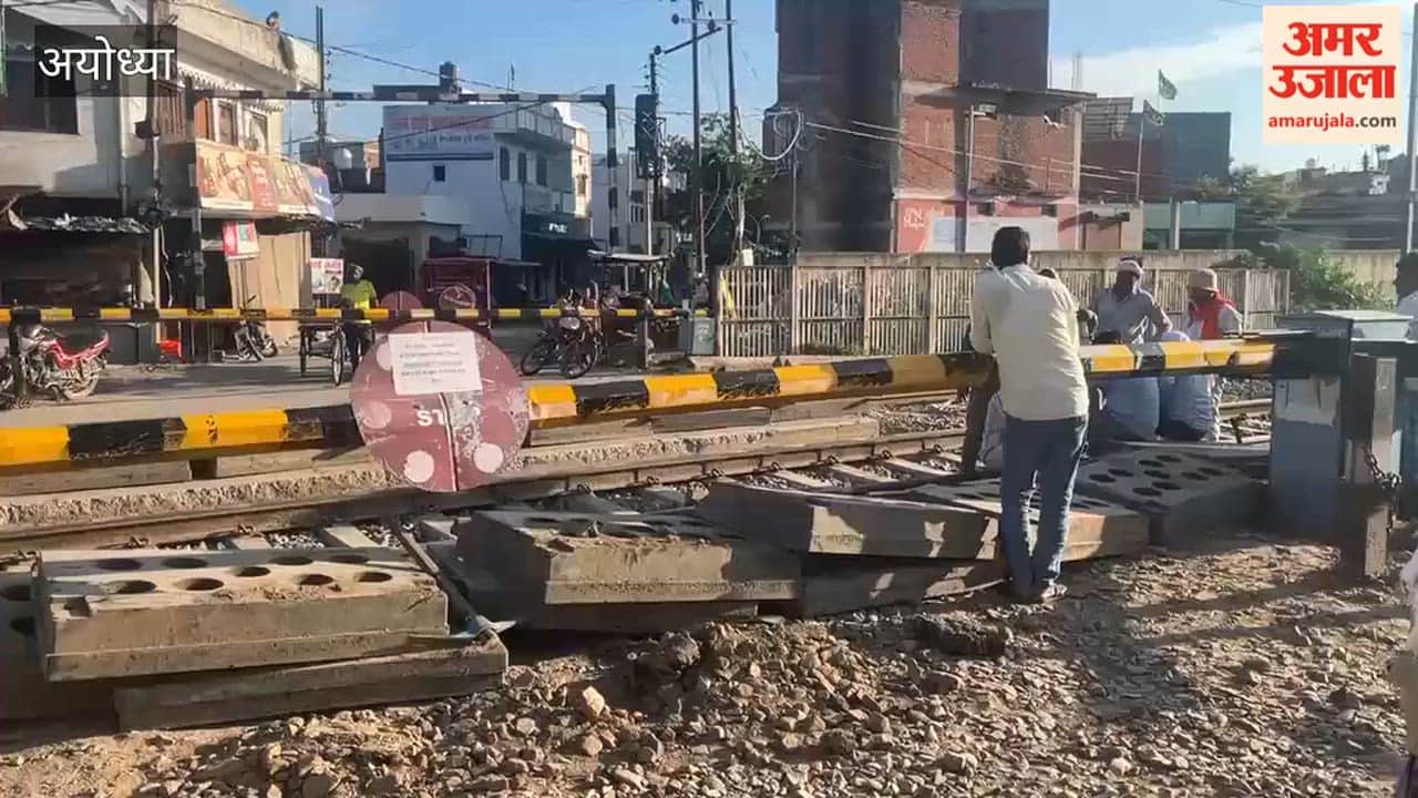 अयोध्या में रात 9 बजे तक बंद रहेगी बेनीगंज रेलवे क्रासिंग