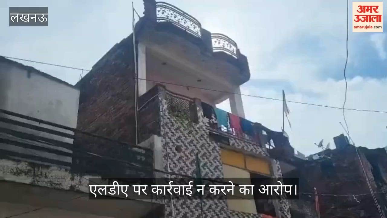 VIDEO: साझा छत पर अवैध निर्माण कर किराये पर देने का आरोप, एलडीए पर कार्रवाई न करने का आरोप