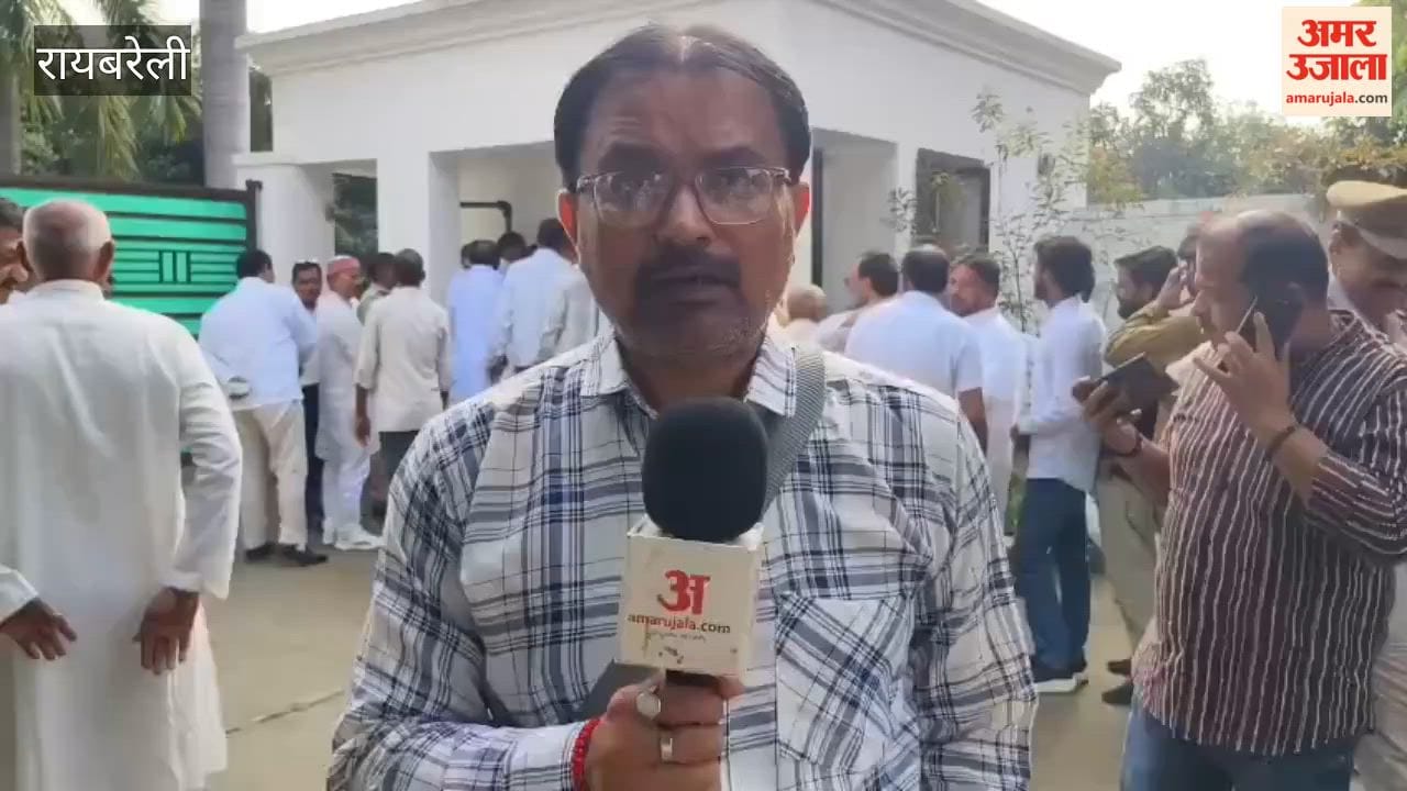 रायबरेली में राहुल गांधी से मिलने के लिए भुएमऊ गेस्ट हाउस में उमड़ी भीड़