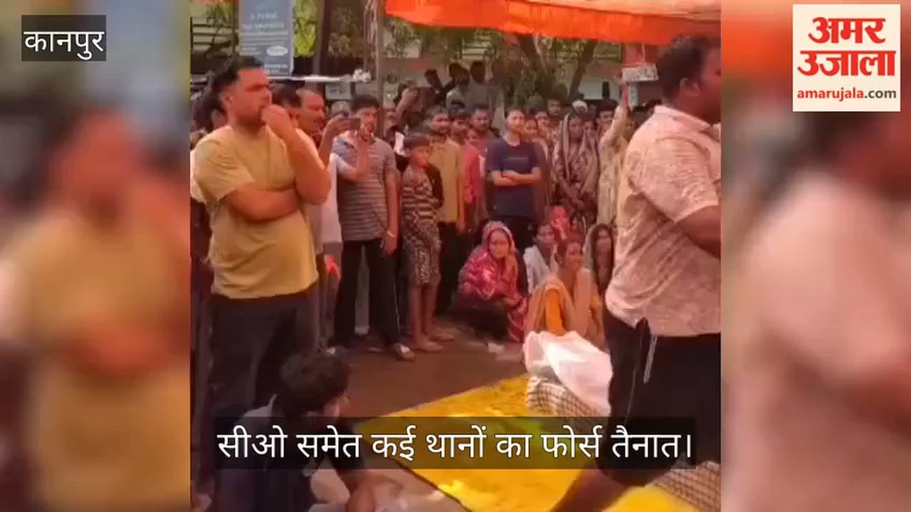 Kanpur Dehat Suspicious death of a young man returning from clothing shop family members stage road blockade