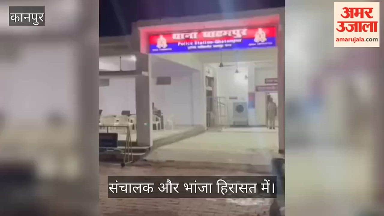 Kanpur Nurse misdeed at Private Hospital in Ghatampur