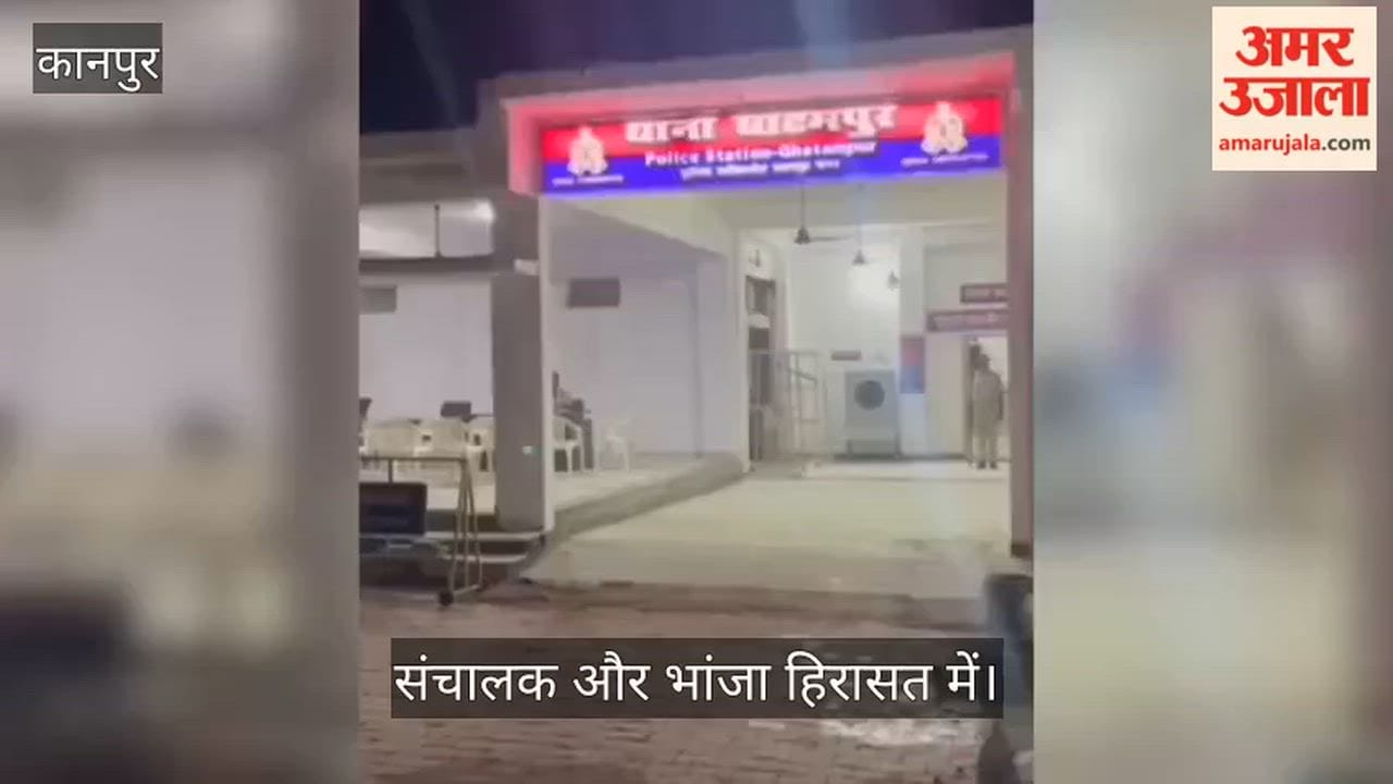Kanpur Nurse misdeed at Private Hospital in Ghatampur