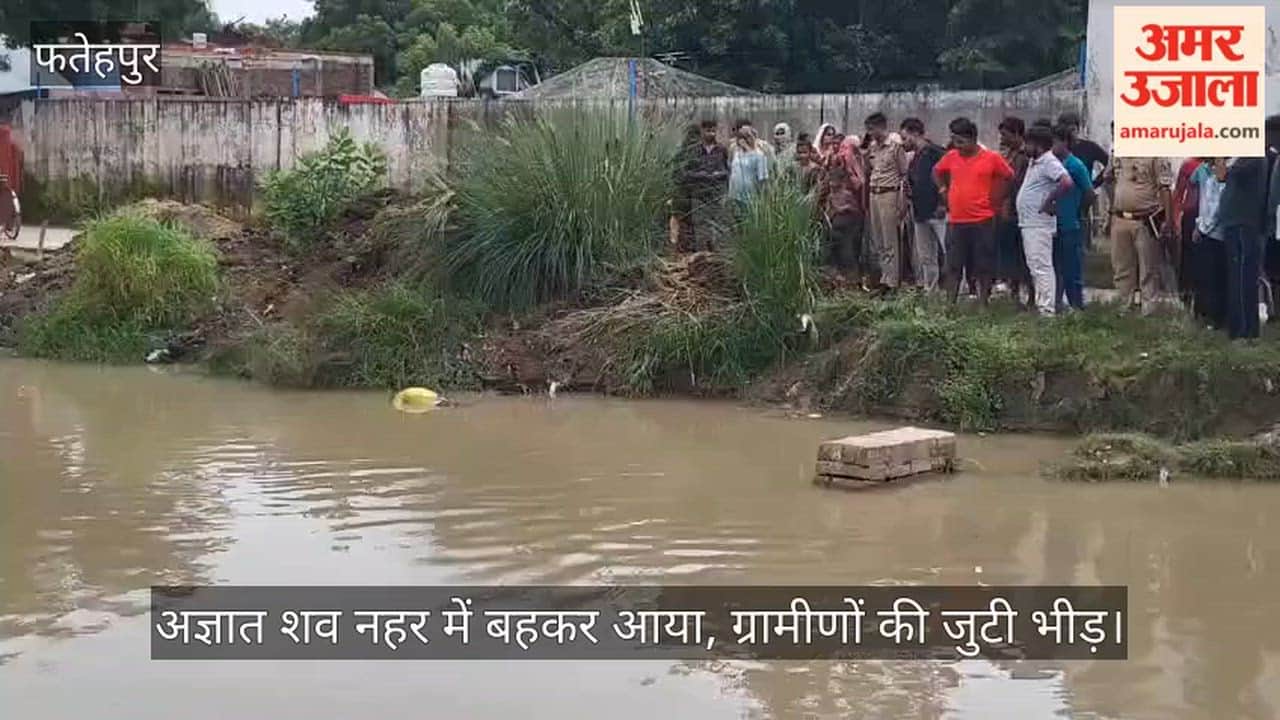 Fatehpur Unidentified body found floating in Ghazipur distributary police working to establish identity