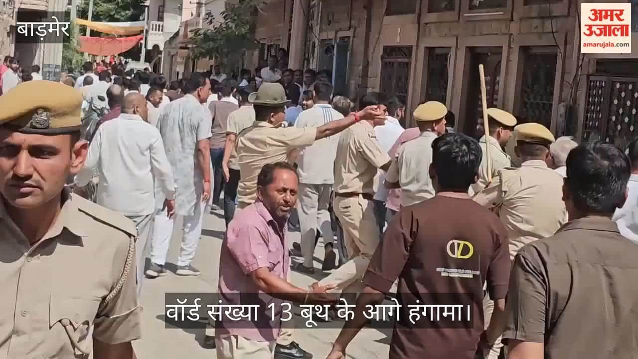 Barmer Ward 13 Polling Chaos Ruckus Over Candidate Carrying Mobile Inside Booth Police Disperse Crowd