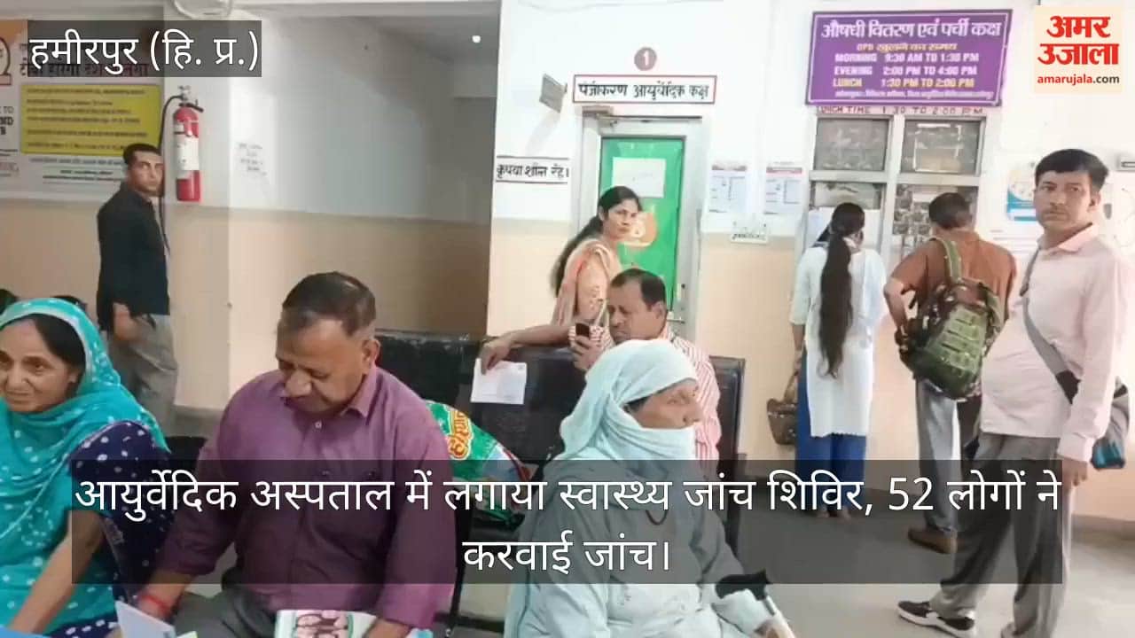 Hamirpur: Health check-up camp organized at Ayurvedic hospital; 52 people underwent screening.