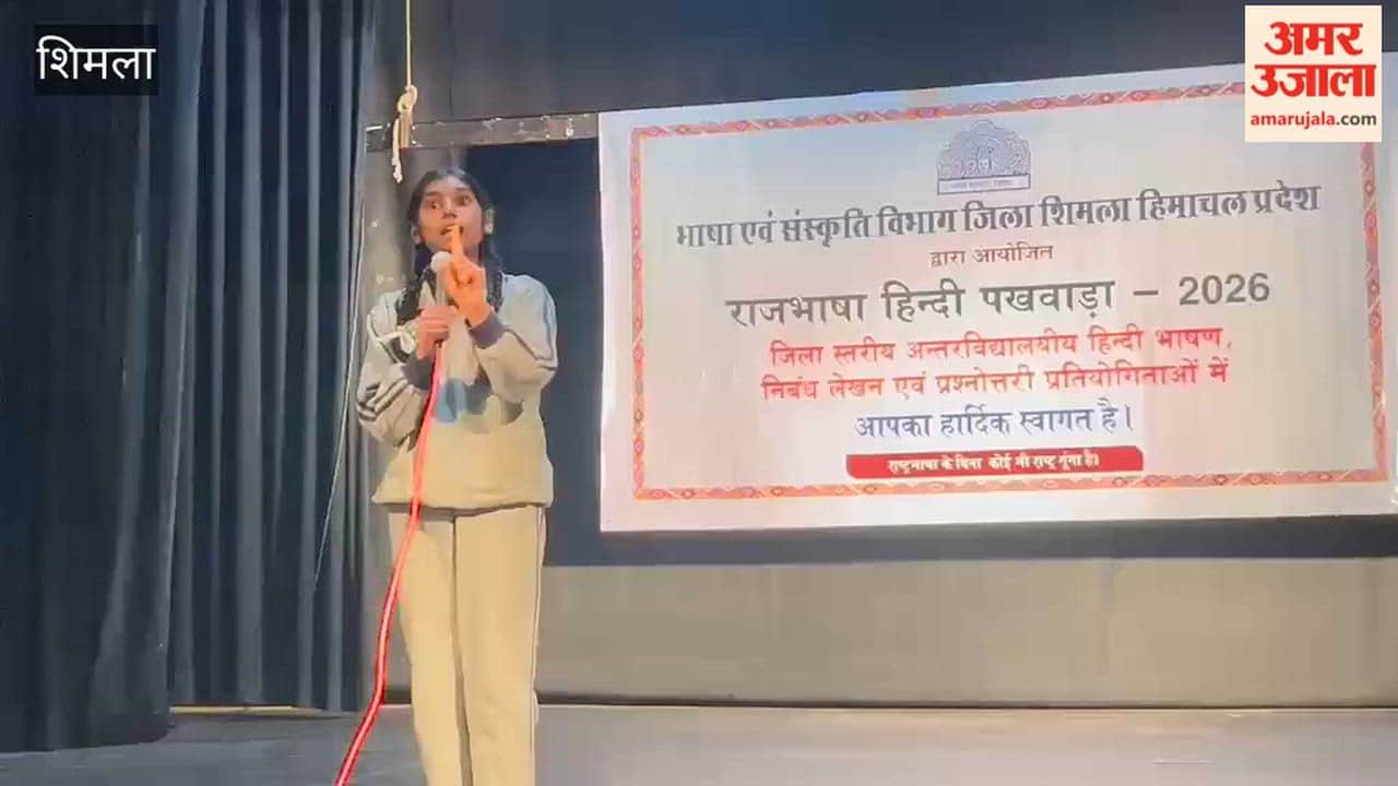 gaiety theatre shimla rajbhasha pakhwada hindi competition school students