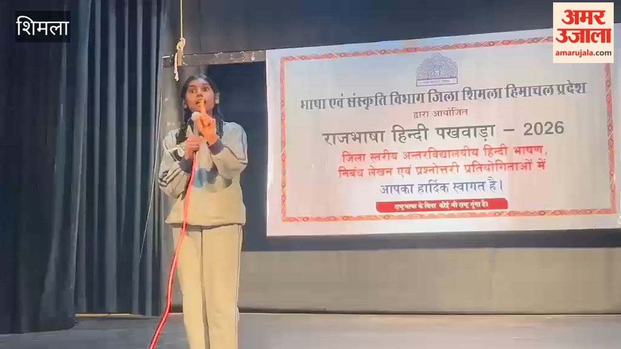 gaiety theatre shimla rajbhasha pakhwada hindi competition school students