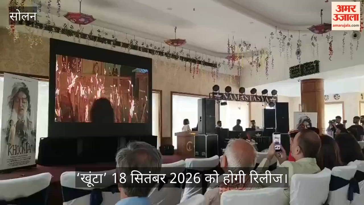 khunta himachali film trailer new song release september 18 2026