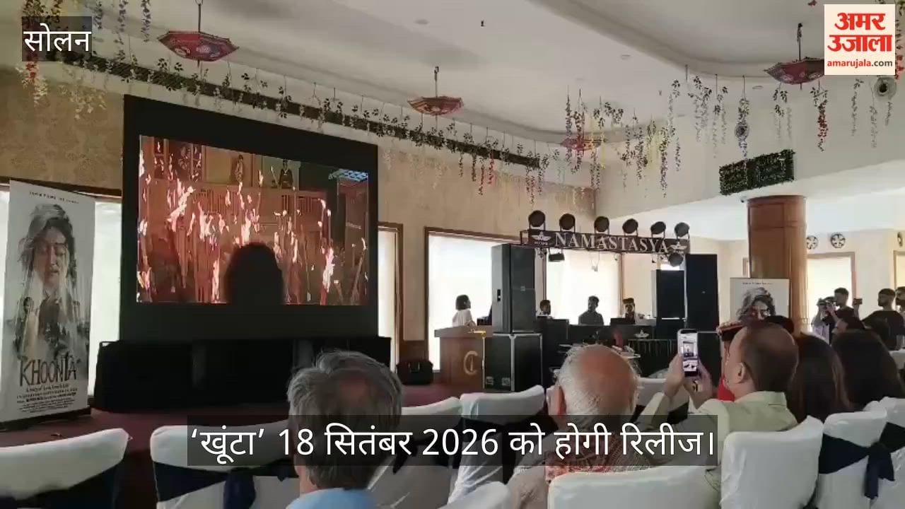 khunta himachali film trailer new song release september 18 2026