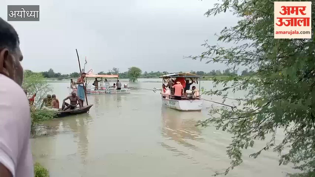 अयोध्या : सरयू में नहाने गए दादा-नाती डूबे, तलाश जारी