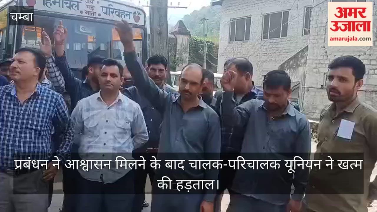Chamba: Driver-conductor union calls off strike after receiving assurances from management.