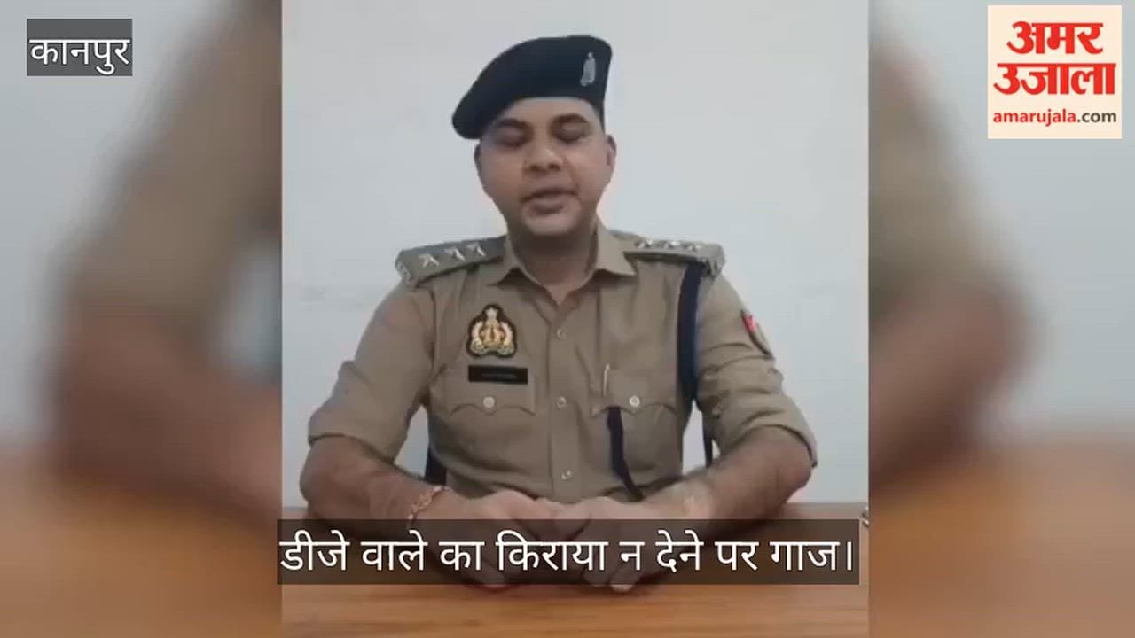 Kanpur SI Reassigned to Police Lines for Failing to Pay DJ Charges Incurred During Janmashtami