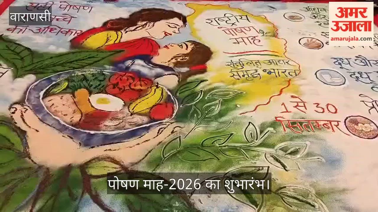 Launch of Rashtriya Poshan Maah-2026 at Rudraksh Convention Centre