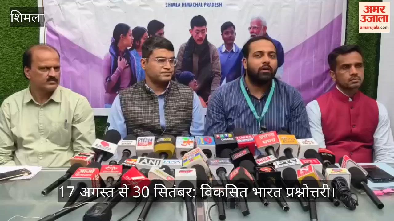 viksit bharat young leaders dialogue 2027 quiz september 30