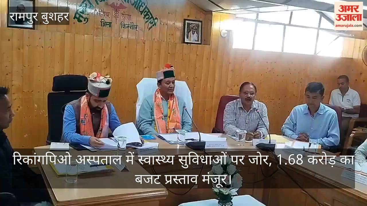 Kinnaur: Focus on health facilities at Reckong Peo Hospital; budget proposal of 1.68 crore approved
