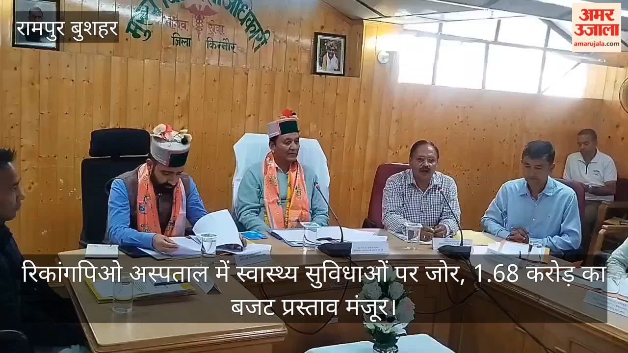 Kinnaur: Focus on health facilities at Reckong Peo Hospital; budget proposal of 1.68 crore approved