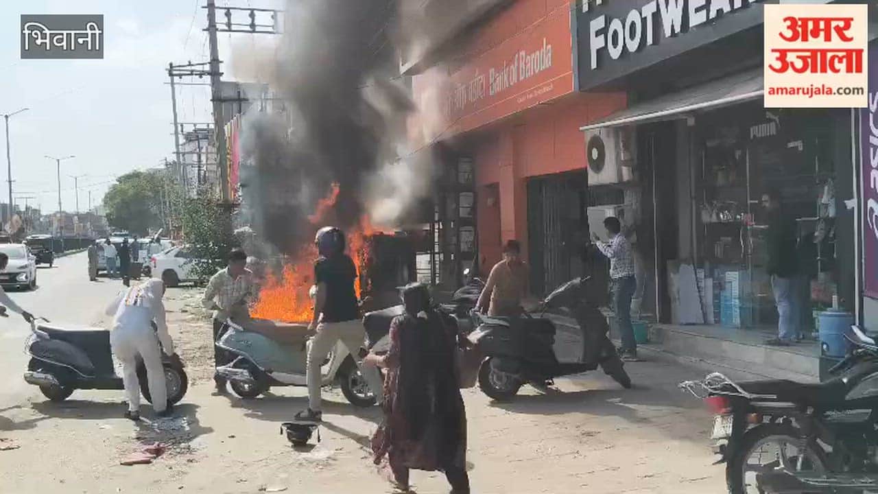 Generator outside Bank of Baroda in Bhiwani catches fire, causing panic; smoke creates chaos inside the bank.