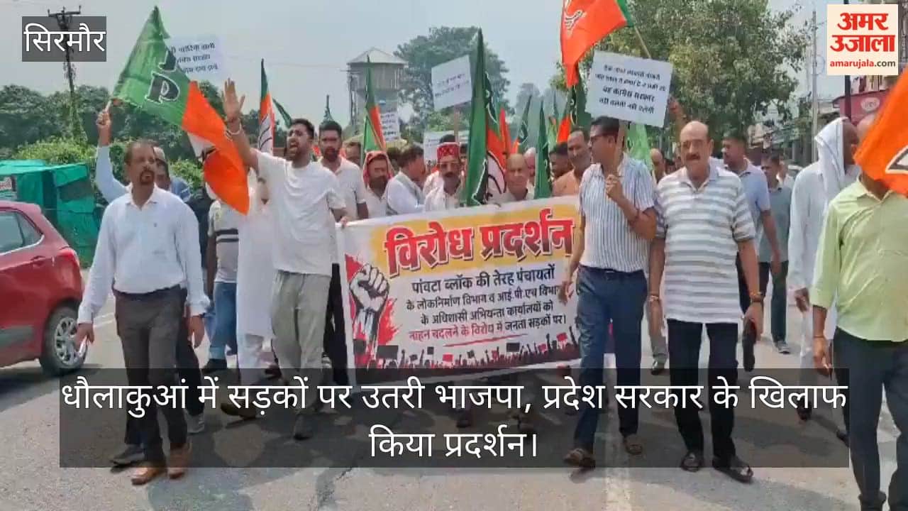BJP takes to the streets in Dhaula Kuan, protests against the Sukhu government.