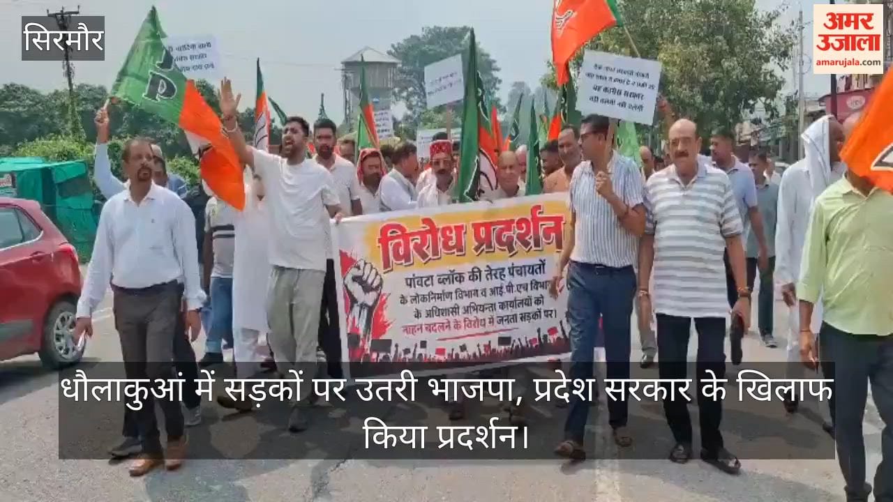 BJP takes to the streets in Dhaula Kuan, protests against the Sukhu government.