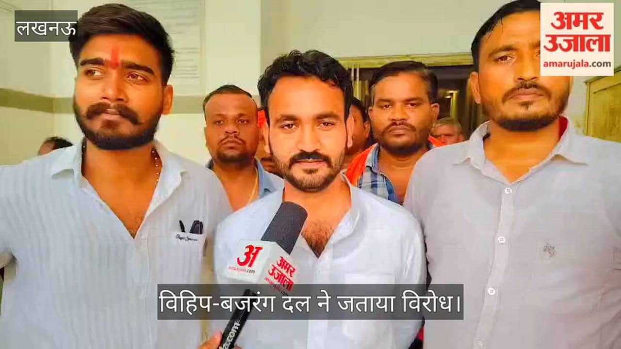 Video: हिजाब में परीक्षा देने पर प्रतिबंध की मांग, विहिप-बजरंग दल ने जताया विरोध