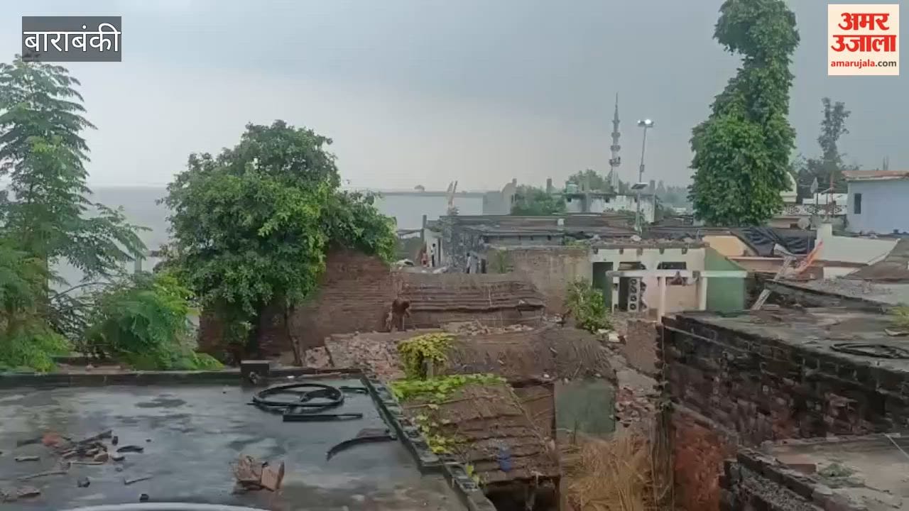 बाराबंकी: सरयू के कटान में 380 बीघा जमीन समाई, आशियाने उजड़ने से रो रहे ग्रामीण