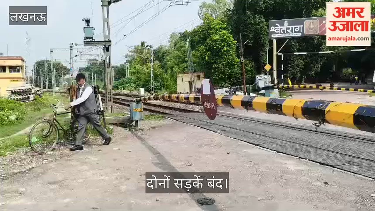 Video: दिलकुशा रेलवे फाटक पर ओवरब्रिज का निर्माण शुरू, दोनों सड़कें बंद