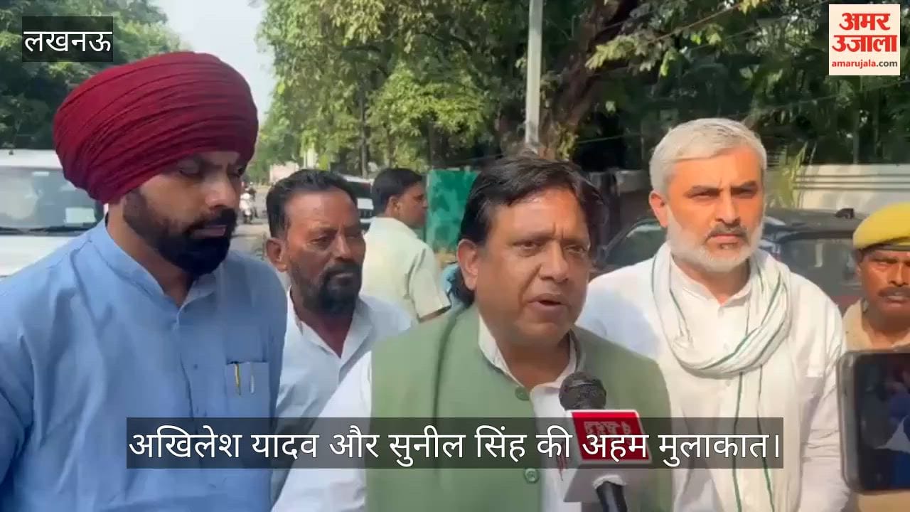 Video: 2027 चुनाव को लेकर अखिलेश यादव और सुनील सिंह की अहम मुलाकात