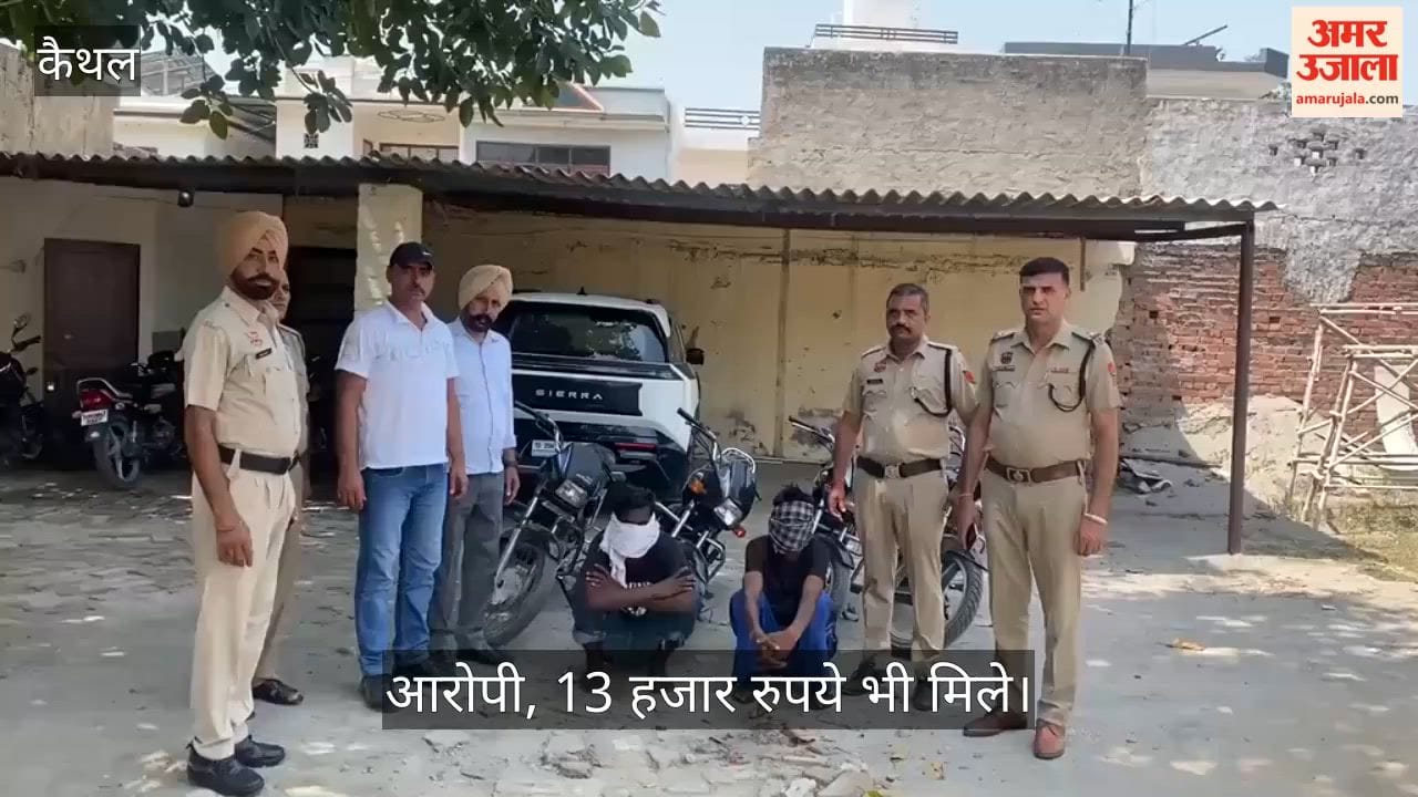 Two accused arrested for bag theft in Kaithal; four stolen bikes recovered.
